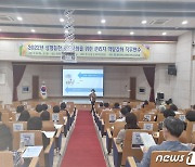 광주시교육청 '성평등한 조직문화' 조성 위한 학교장 연수