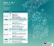 통일부, 30일 '한반도 보건의료협력 플랫폼' 전체회의 개최