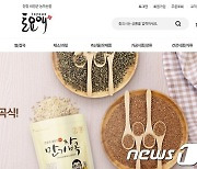 의령 농특산물 쇼핑몰 토요애, 추석행사 '역대 최고 매출'