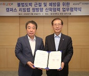 국민체육진흥공단, 동국대학교에 '불법도박 예방론' 학과수업 신설