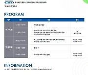 한국해양진흥공사, 해운선사 대상 ESG 실무교육 공동 개최