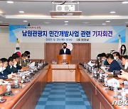 최경식 남원시장 "남원관광지 민간개발사업, 문제 있다"
