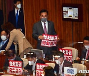 '협치파괴·의회폭거' 손 피켓 든 정진석 비대위원장
