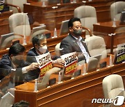 '외교라인 전면쇄신' 피켓 붙인 민주당