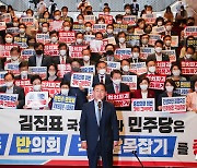 '외교부 장관 해임안 규탄' 구호 외치는 주호영 원내대표