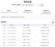 축구토토 승무패 51회차, 토트넘 vs 아스널 북런던 더비 포함, 총 14경기 발매