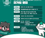 대전하나시티즌, 지역 축구 꿈나무들의 축제 '하나원큐 유스컵 2022' 개최