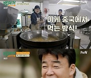 백종원, 자극++마라샹궈 제대로 맛냈다..예비 간호장교 '입'사로잡은 '백패커' [종합]