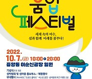 '2026여수세계섬박람회 붐업 페스티벌' 10월 7일 개최