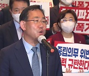 주호영 "내일 오전 국회의장 사퇴 권고안 낼 것"