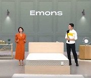 SK스토아, '에몬스 플레인 에디션 침대' 판매.."심플한 디자인"