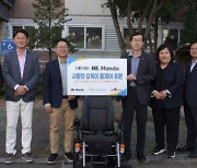HL만도, 2022년 '사랑의 오뚝이 휠체어' 기증