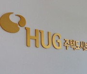HUG, 중소건설사 금융지원 위해 PF보증 시공자 요건 완화
