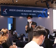 프로연맹, 2022년도 K리그 아카데미 마케팅·PR 과정 실시