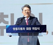 곽재선 KG그룹 회장, 쌍용차 대표 맡는다