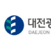 대전동부교육지원청, 대외청렴도 향상을 위한 만족도 조사 실시