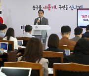 [포토] 박희조 동구청장 기자간담회