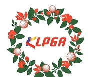 "대만 내 코로나19 확산" 12월 KLPGA 투어 대만오픈 취소