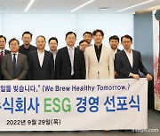 "새로운 100년 준비"..하이트진로, ESG경영 선포식 개최