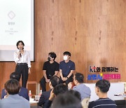 KT-상명대, AI 활용 경진대회 성료