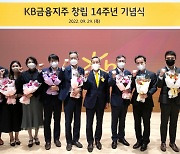 윤종규 KB회장 '넘버원 금융 플랫폼' 선언