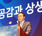 조용병 신한금융 회장 "취약계층에 33조"