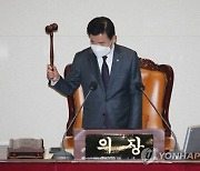 [속보] 김의장, '박진 외교장관 해임건의안' 본회의 상정