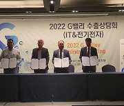 이지네트웍스, 태국 PSS그룹 등과 MOU..해외 대용량 공기청정기 시장 확대