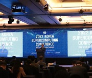 HPC가 미래 만든다..KISTI, 29~30일 제19회 한국 슈퍼컴퓨팅 컨퍼런스 개최