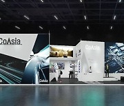 코아시아, 'SEDEX 2022' 참가 "전장용 반도체 플랫폼 기술 부각"