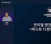 넥슨, 언리얼 엔진 5 적용한 '퍼스트 디센던트' 'A to Z' 공개