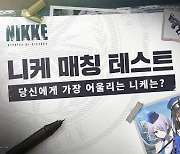 사전예약 200만 미소녀 슈팅  '승리의 여신:니케' 매칭 테스트 이벤트