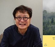2022 녹색문학상에 김민식 수필집 '나무의 시간'