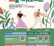 [의료계 소식] 대한결핵 및 호흡기학회, 12일 '폐의 날' 캠페인 개최
