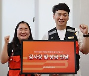 바로고, 뺑소니 운전자 검거 기여 포항 허브 김유희 라이더 감사장 전달