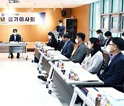 시흥시청소년재단, 2022년 정기이사회 개최