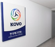 V리그 아시아쿼터 도입 임박..내년 제주도서 트라이아웃 개최 유력