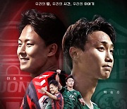 K리그 오리지널 시리즈 'THE K', 스카이스포츠에서 30일 첫 방송