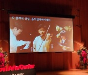 '제2의 조성진·양인모·임윤찬' 무대 늘린다.. 오리지널 한국 오페라도 제작