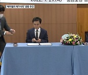 '아산만권 메가시티' 건설..충남·경기 '맞손'