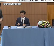'아산만권 메가시티' 건설..충남·경기 '맞손'