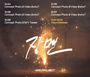 APR PROJECT, 10월 10일 신보 'BOYHOOD I S#2' 발매..컴백 스케줄러 공개