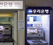[속보] 검찰·세관, '이상 해외송금' 우리·신한은행 압수수색