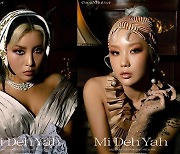 코카앤버터, 'Mi Deh Yah' 개인 콘셉트 포토 최초 공개..절제된 카리스마