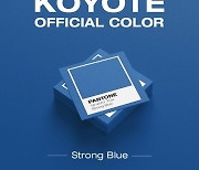 코요태, 24년 만에 공식 색 확정..스트롱 블루 "코요태·팬의 강함을 표현"