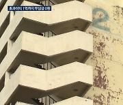 재건축부담금 깎아준다..1억원→3천만원
