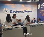 대전, 세계 태양광 산업의 '중심'으로..세계 최대 태양광 분야 국제행사 2026년 개최