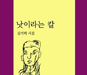 [시가 있는 휴일] 구석