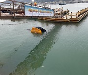 해양쓰레기 청소하는 무인 청소 로봇 나오나