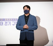 KBL, 새 시즌 앞두고 경기 규칙 설명회 가져